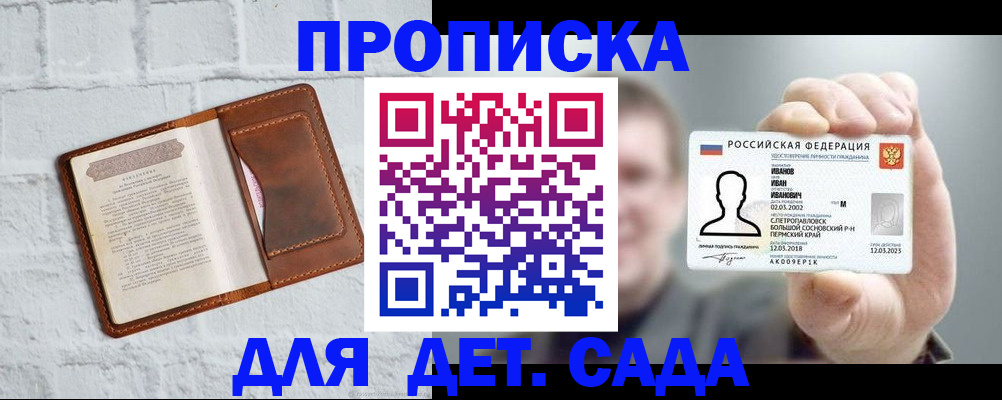 временная регистрация законно в Ливны