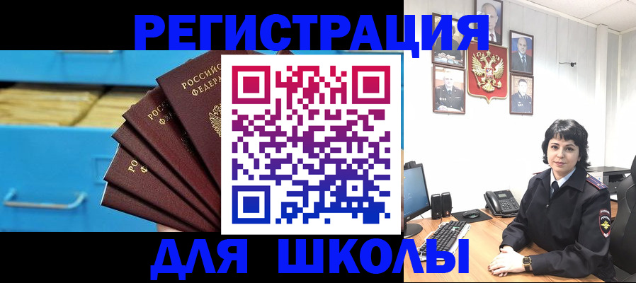 прописка в квартире в Ливны