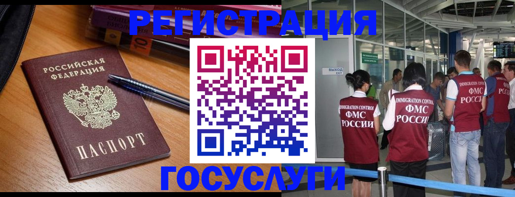 прописка иностранных граждан в Ливны